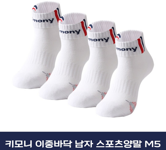 비케이스포츠 키모니505 남자5 이중바닥 스포츠양말