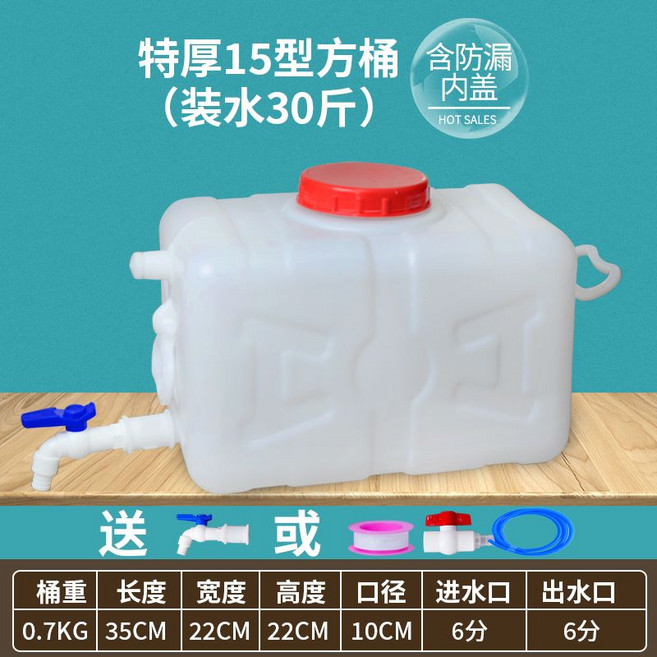 100L 농사용 물통 우수받이 농업용 사각, 15L 수조 25kg