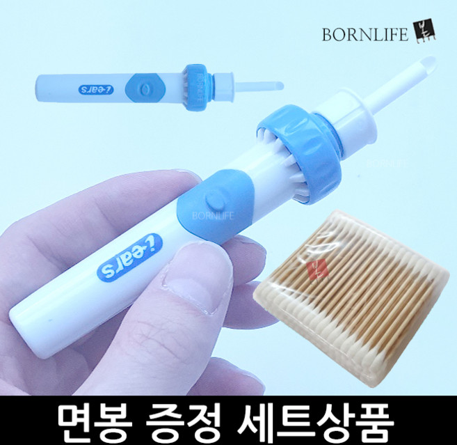본라이프 진동 흡입 귀청소기 + 면봉100입 세트 귀클리너 귓밥제거 귀지제거 귀밥청소기 귀이개 귀파개 자동귀이개, 1개