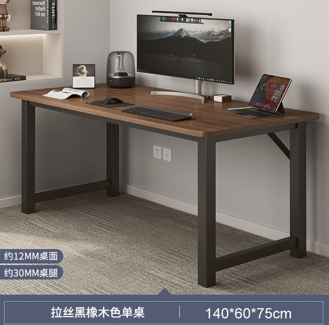 家用學生電腦書桌辦公長桌, 拉絲黑橡木色單桌140x60cm:寬大桌面