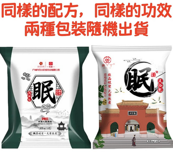 草本泡腳包 排濕舒爽, 1個, 草本泡腳包-助眠養顏【6g*30包】