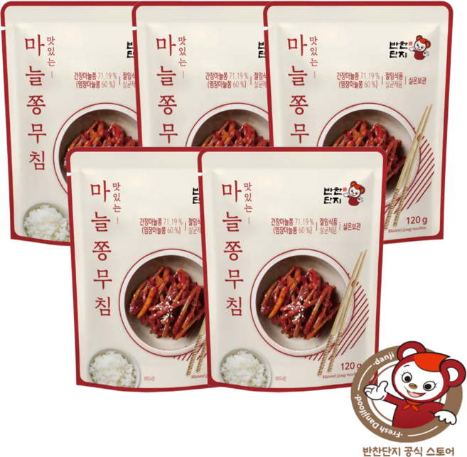 [반찬단지플러스] 반찬단지 마늘쫑무침, 5개, 120g