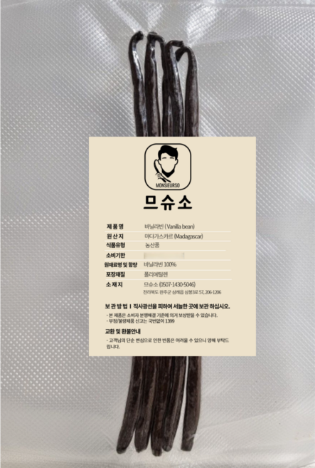 마다가스카르 프리미엄 바닐라빈 15g, 1개