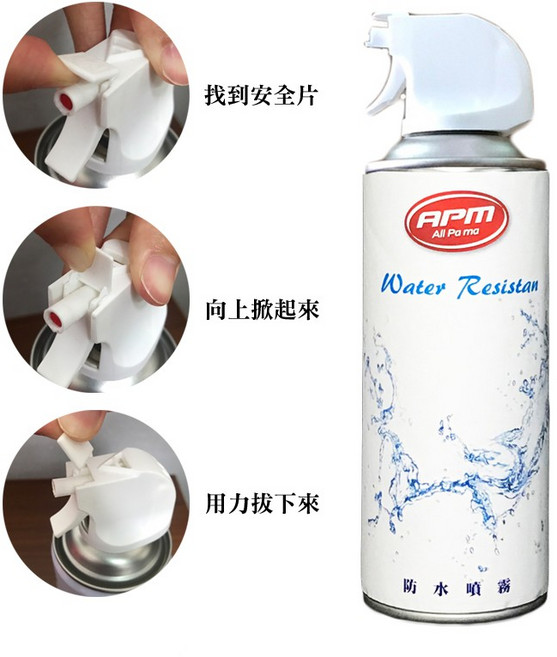 歐帕瑪 防水噴霧 無香精版本