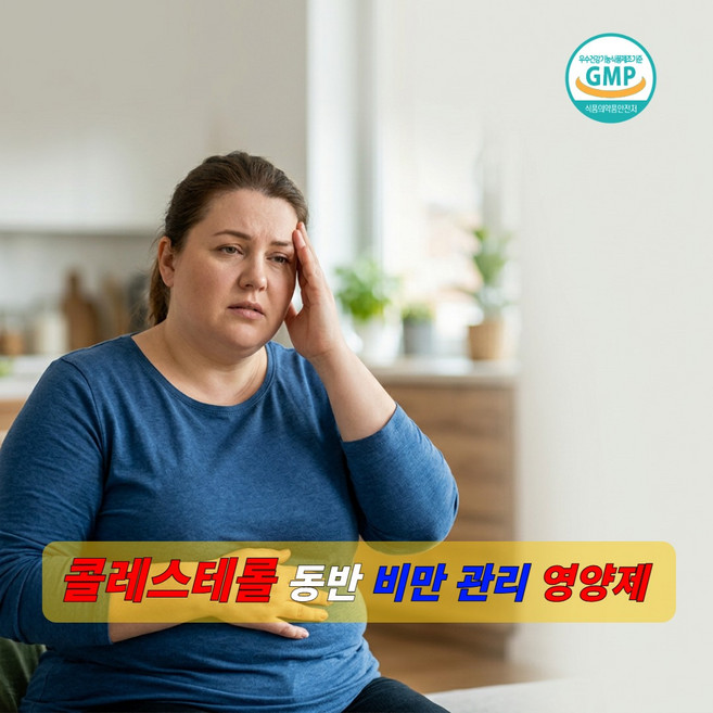 9위 - 콜레스테롤 동반 비만 폴리코사놀 다이어트 컷 프리미엄 홍국, 2개, 60정