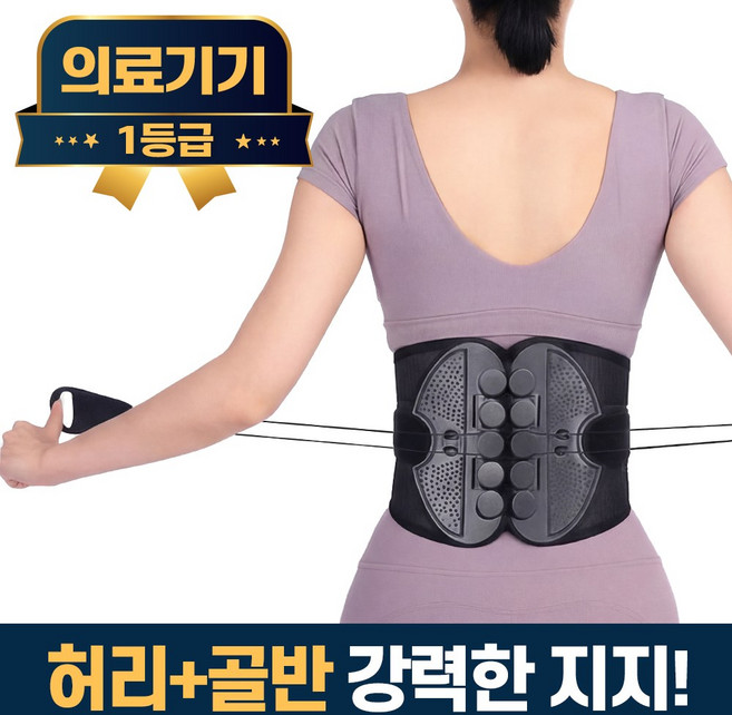 라이프엠디 의료용 필라밴드 도르레 허리 보호대 골반 교정 지지대 척추 요추 견인 벨트 디스크 압박 부목 블랙, 1개