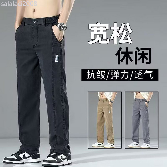 男士休閒褲 時尚潮流直筒透氣垂順 百搭大碼寬鬆彈力男褲