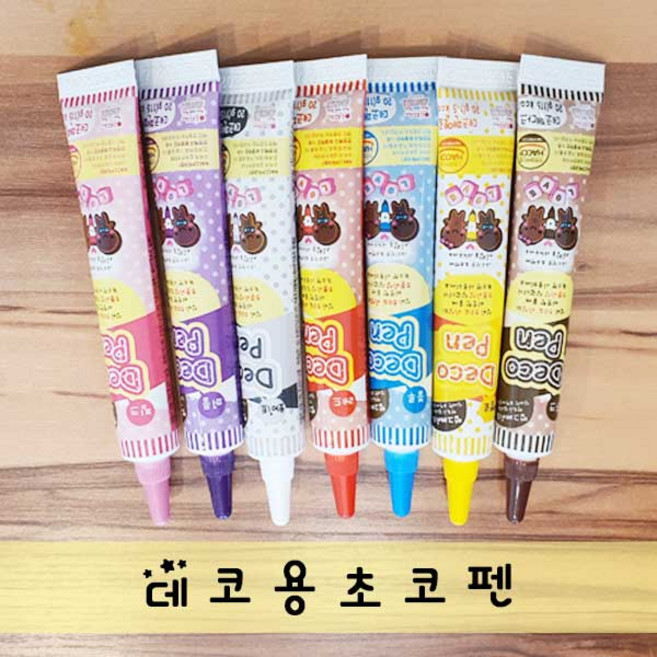 만드는 초코렛 데코펜 초코 7종, 1개, 20g