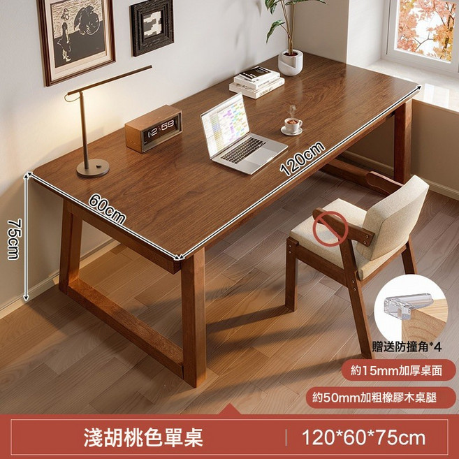實木長條餐桌客廳吃飯中, 實木腿胡桃色120607515MM加厚單桌:如圖所示
