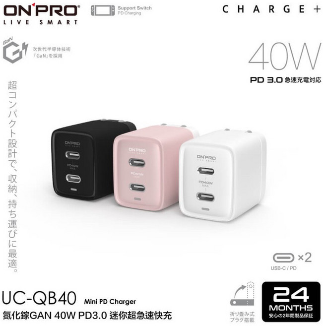 ONPRO UC-QB40 40W 氮化鎵 GaN 超急速充電器 雙Type-C PD快充 迷你充電器, 1個, 冰雪白