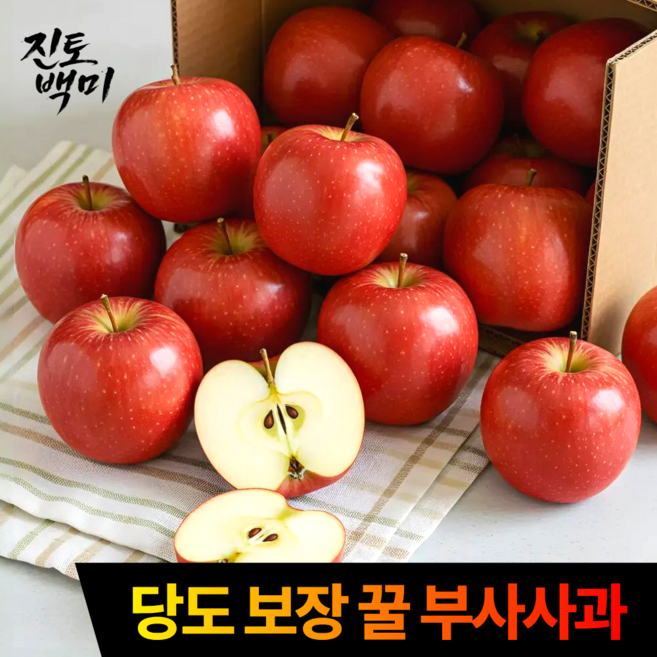 [진토백미] 부사 사과 5kg 대과 청송 꿀사과 당도보장 농가 산지직송, 1박스