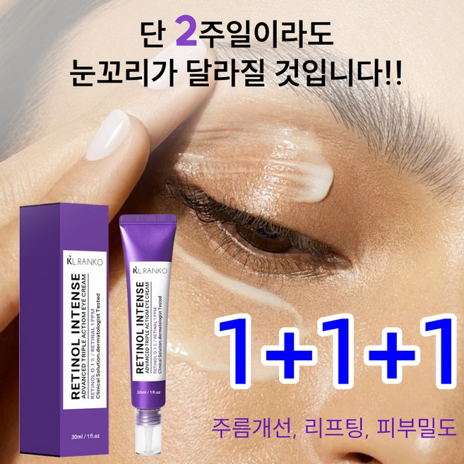 [팔자주름 제거 크림1위] 울쎄라블 리프팅 900샷아이크림 눈 밑 지방 제거 크림 여성 아이크림 추천 60대 눈밑꺼짐 아이크림 눈 밑 지방 볼륨 개선 다크서클 눈밑꺼짐 눈밑주름, 3개, 30g