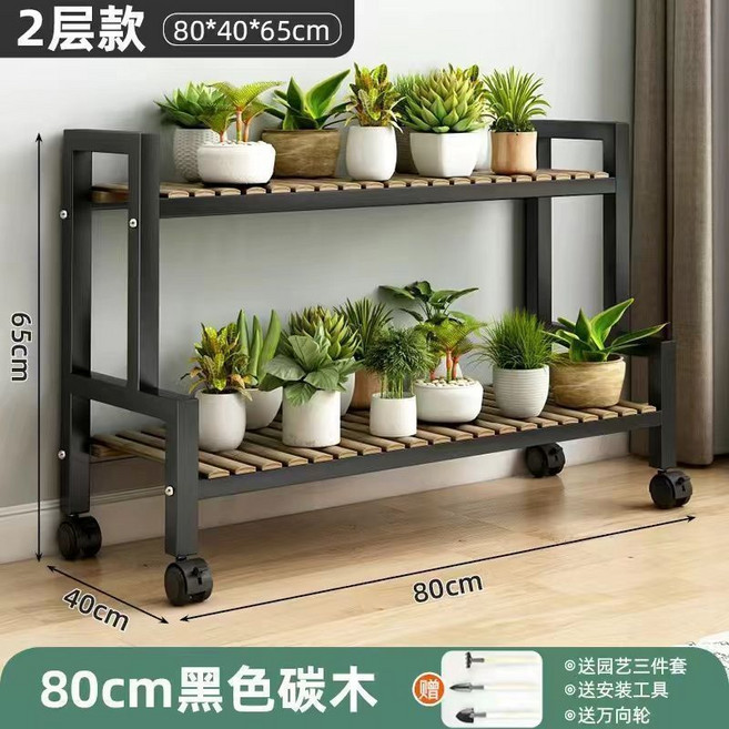 多層階梯花架置物架, 兩層黑架80長階梯花架, 兩層