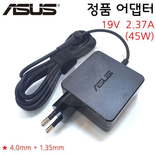 ASUS S533F S533FA (19V 2.37A) 정품 어댑터 충전기