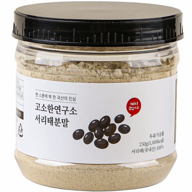 고소한연구소 서리태가루 쩌서 볶은 국산100% 검은콩분말, 1개, 250g