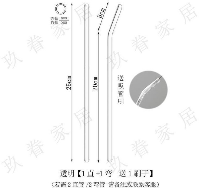 25cm 灰色直管 玻璃吸管 附清潔刷, 25cm 透明1直1彎, 1個