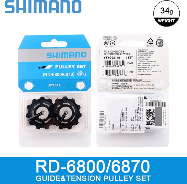 Shimano 뒷 변속기 풀리 세트 자키 휠 4700 5800 6800 R8000 M4000 M6000 M7000 M8000 6700 Deore XT SLX Ultegra, RD 6800 6870, 1개