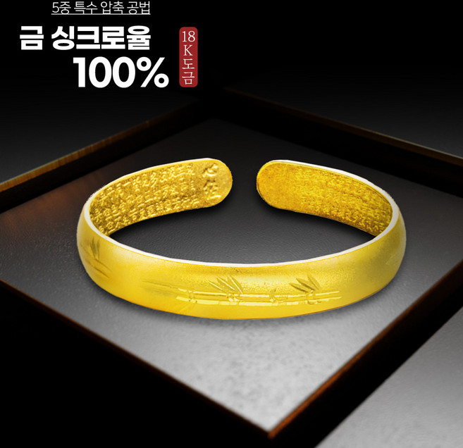 반야심경 팔찌 액막이 변색없는 18k 압축 도금 빅 사이즈 가능 / 로즈골드 실버 골드 / 불교 불자 염주, 팔찌 반야심경