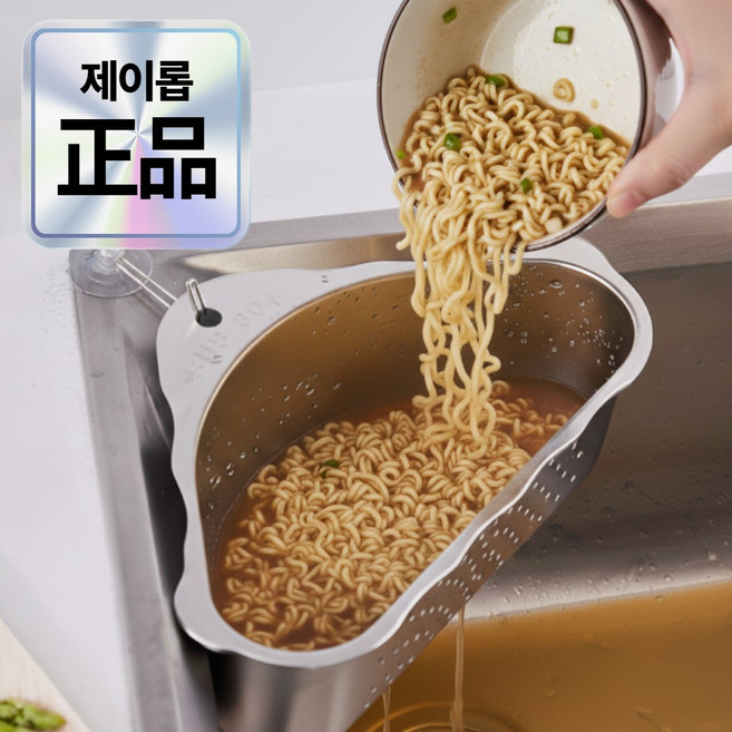 제이롭 공중부양 싱크대 모서리 스텐 음식물 거름망, 1개, 실버 스텐