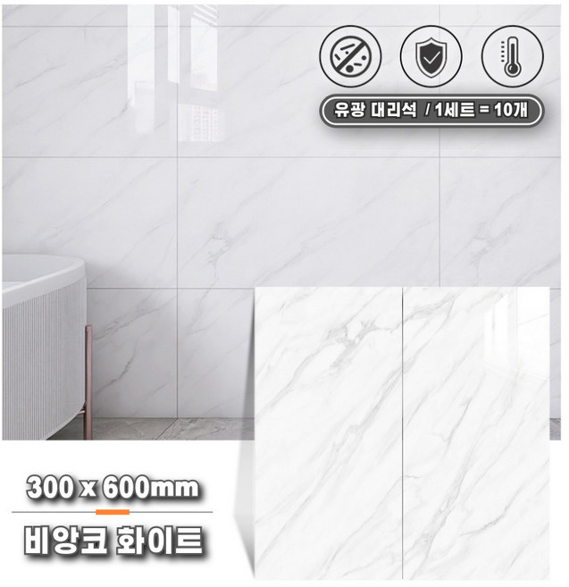 아이시니 [정품] 유광 붙이는 폼블럭 대리석 10개, 비앙코 화이트