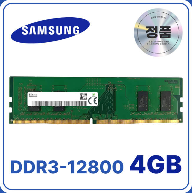 삼성 DDR3 데스크탑 램 컴퓨터 메모리 UDIMM, 1개, 4GB 1600MHz (PC3-12800)