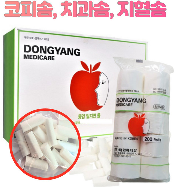 코피솜 치과솜 지혈솜 콧물솜 어린이 아이 코피 동양 코튼롤 소아용, 1개, 200롤