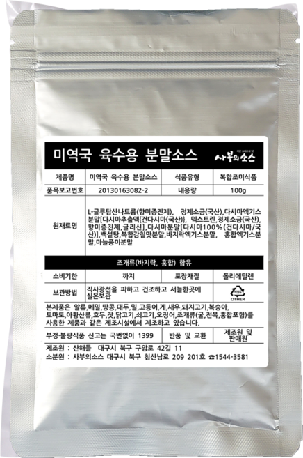 미역국소스 미역국전문점 100g 사부의소스, 1개