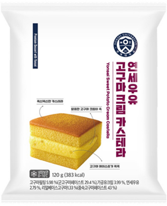 연세우유 고구마크림 카스테라 120g x 2개