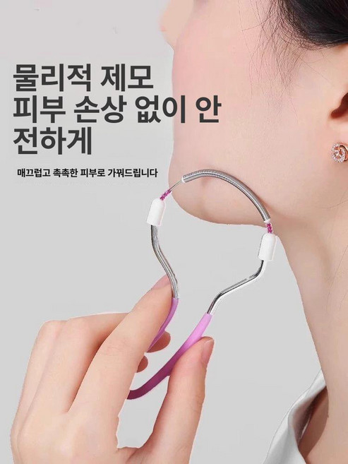 여성용 얼굴 레이저제모기 제모 얼굴제모 레이저제모 제거 잡모 1개, 제거 잡모 3개