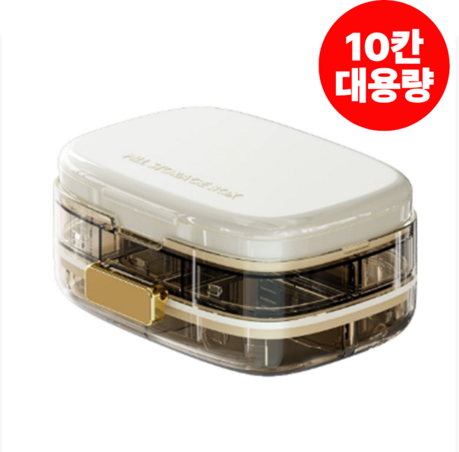 브랜스 초경량 습기차단 투명한 10칸 휴대용 약통, 화이트, 1개