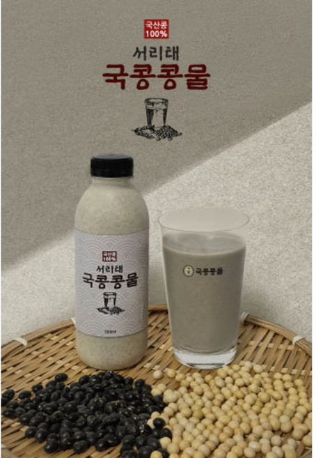 [국콩콩물] 국산콩 100% 진한 서리태 콩물 콩국수 콩국물 콩국 두유 콩국물, 1개, 500ml