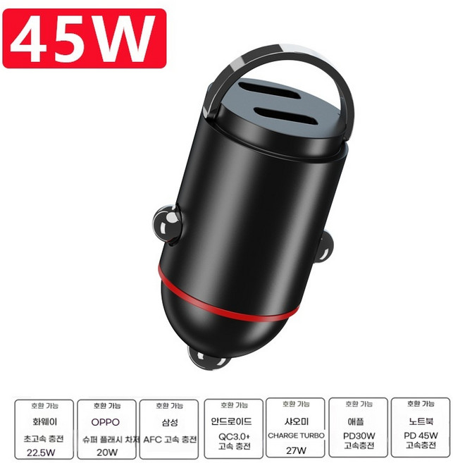 45W 듀얼 C포트 차량용 시거잭 충전기, 블랙, G30CC