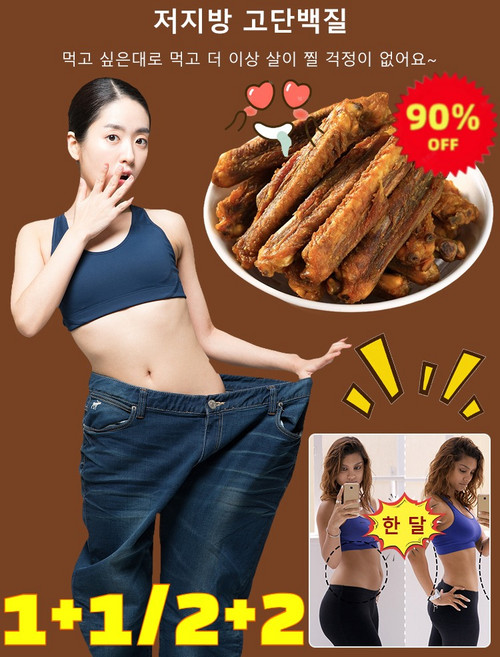 1+1/2+2【제주 흑오리】건조 오리 날개 마라맛 삶은 오리 날개 대용량팩 오리날개 마라술안주/콜를 낮추다/심혈관 건강에 유리하다/양질의 단백질을 보충하다, [2+2]오리날개x10팩