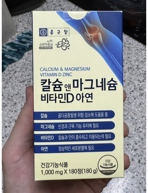 종근당 건강 칼슘 앤 마그네슘 비타민D 아연 180정 10박스 30개월분, 10개