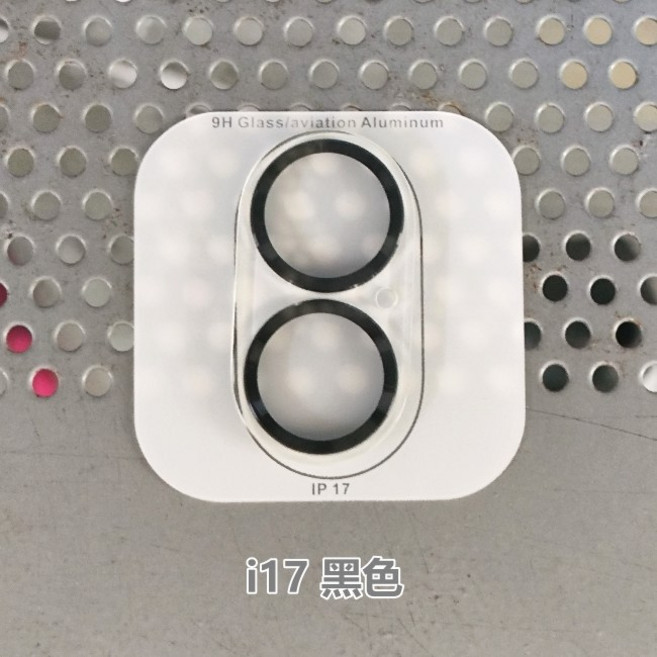 鋁合金玻璃一體鏡頭保護貼 iPhone 17 16 15 14 13 12 11 Pro Max, 1個, i17 黑色