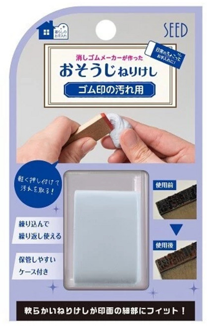 東京速購 seed 印泥去除橡皮擦 印章專用清潔黏土 軟橡皮 日本代購, 1個, 橡皮印章專用-紫(H-CE-GM)