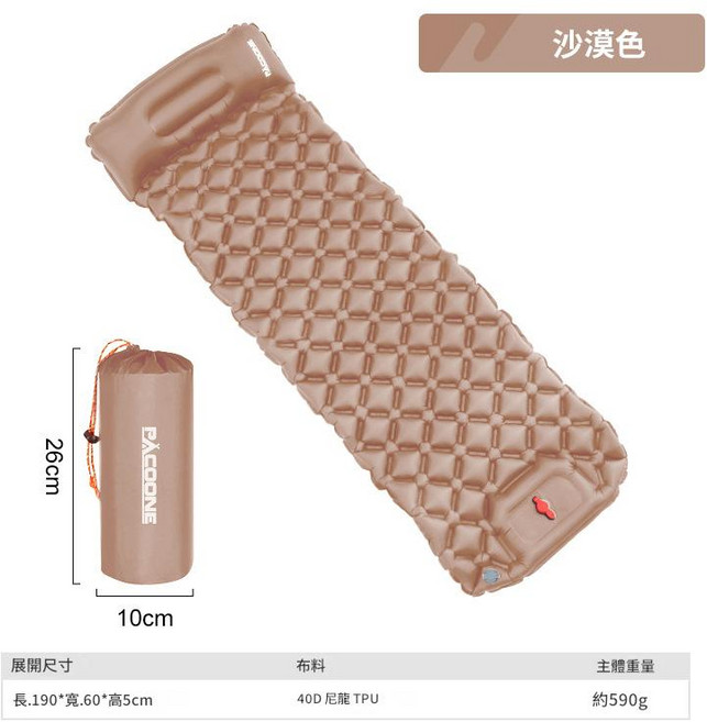 PACDOONE 自動充氣露營床墊, 黑色非腳踩