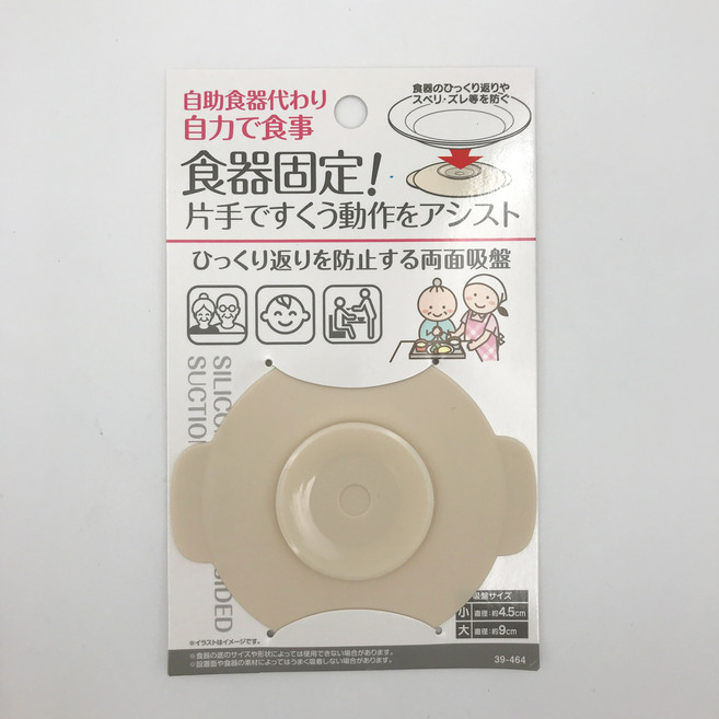 프래즐스토어 이유식 실리콘 흡착판, one color, 1개