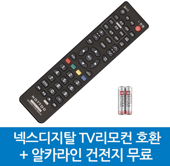 넥스디지탈 TV리모컨 호환, NSDGT-넥스디지탈 TV리모컨 호환A, 1개