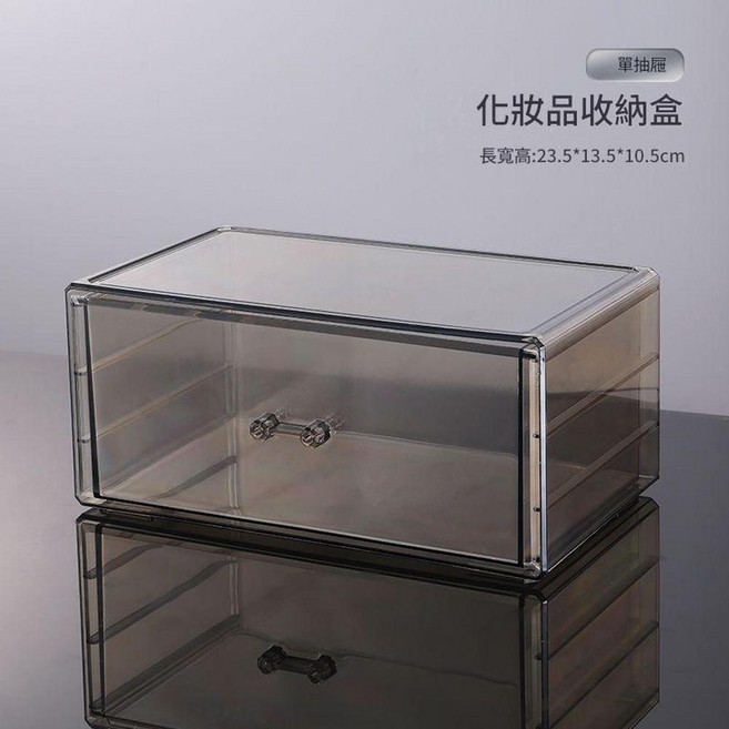 透明抽屜式化妝品收納盒 淺灰色 單抽屜 可疊加, 淺灰色6400一抽 可疊加, 1套