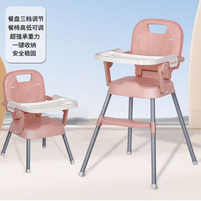 兒童成長型餐椅 簡易摺疊便攜座椅, 淺粉色單餐盤