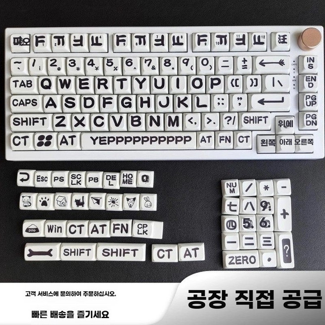 독거미 키보드 키캡 한글 각인 아우라 f87 f99 경해축 그린, AD. 동물 파티 소형 키캡 세트, A. 공식 표준