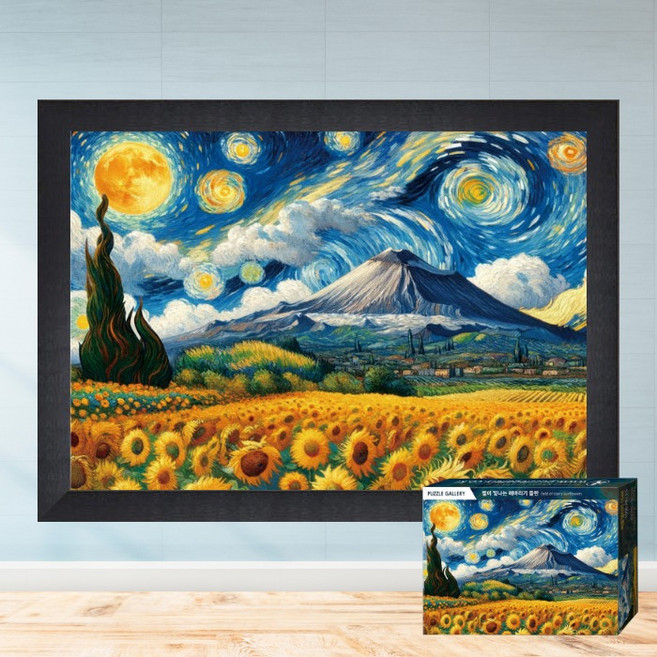 모두의취미 별이 빛나는 해바라기 들판 반고흐 리메이크 1000피스 직소퍼즐, 1개, 액자세트(우드블랙)