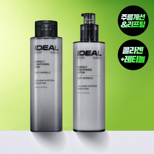 아이디얼포맨 퍼펙트 탄력 스킨케어 기프트 기획 2종세트 (스킨 200mL + 로션 150mL), 1개