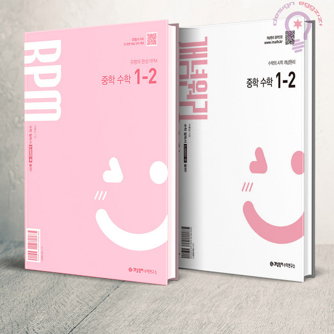 개념원리 중학 수학 1-2 + RPM 중학 수학 1-2 세트 (2025), 수학영역, 중등1학년