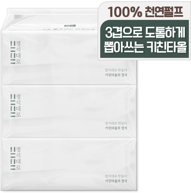 정석대로 뽑아쓰는 3겹 키친타올 무형광 주방 키친타월, 100매, 3개