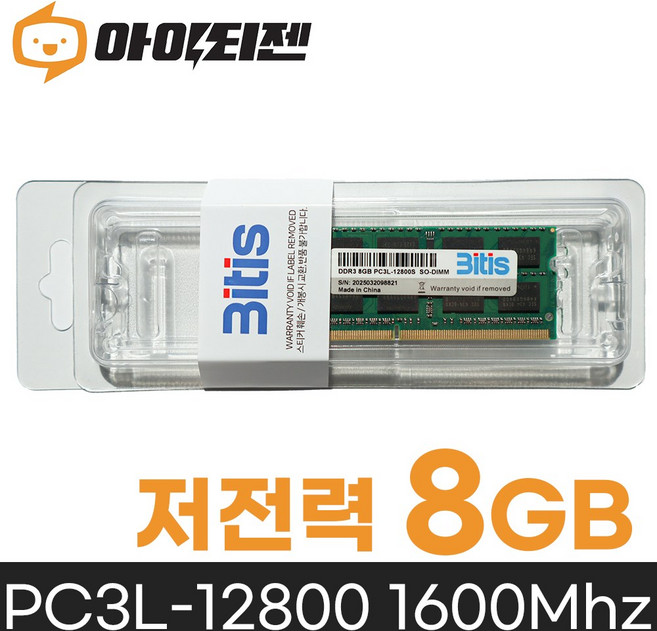 삼성 칩 삼성 칩 DDR3 8GB PC3L 12800 노트북 램 8기가 메모리, 1개