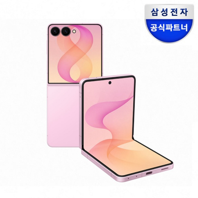 (삼성전자) 삼성 공식 갤럭시 Z 플립8 (512GB) (SM-F776N) (자급제폰) (핑크), 핑크, 512GB