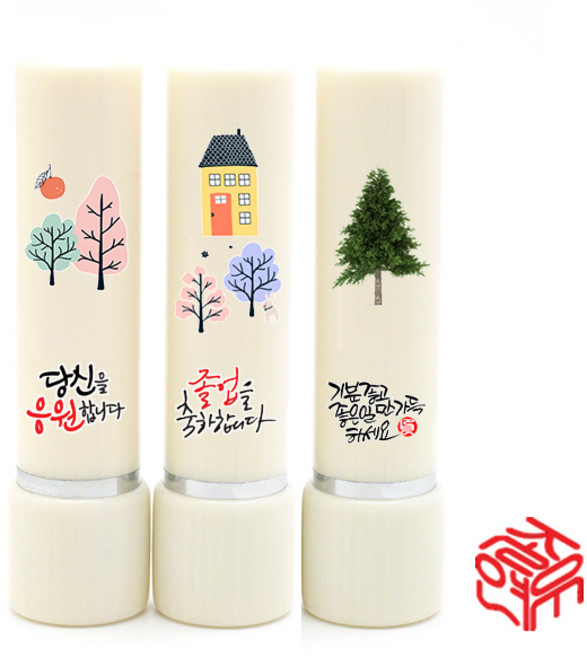 도장 그림만년도장4푼 졸업도장 단풍나무와 집, 문구대신 이름인쇄 삼천원추가, 필요없음, 큐브한글