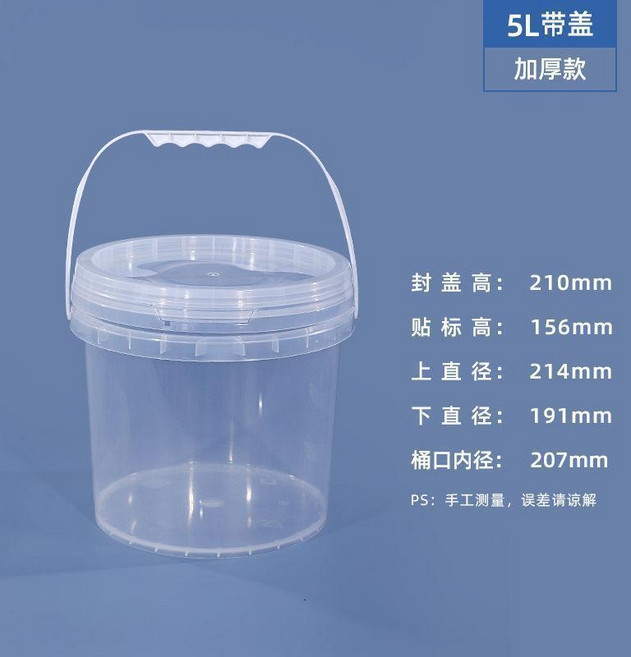 無品牌 加厚耐用塑料桶水桶 帶蓋密封圓形包裝桶, 1個, 5L透明 *2